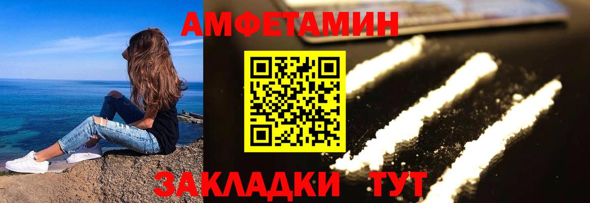 Курчатов  Амфетамин  Вход с VPN  Amphetamine  АМФЕТАМИН Premium 
