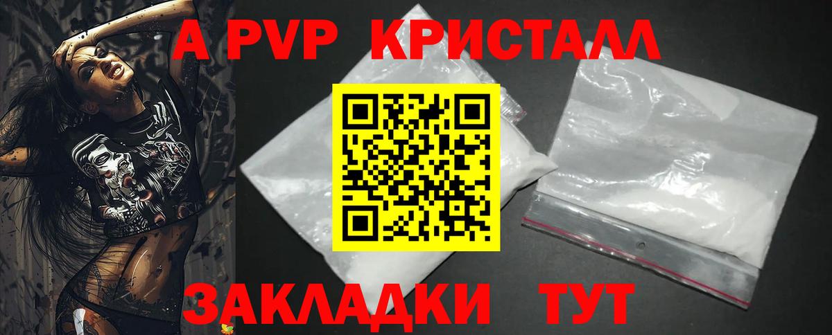 Alpha-PVP VHQ Курчатов