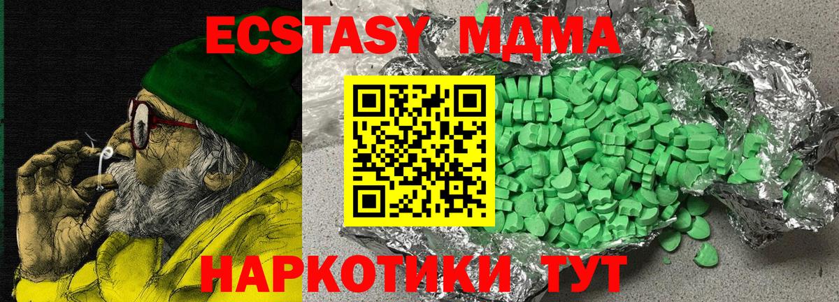 ЭКСТАЗИ MDMA  Экстази Дубай  Курчатов  Экстази  Вход с VPN 