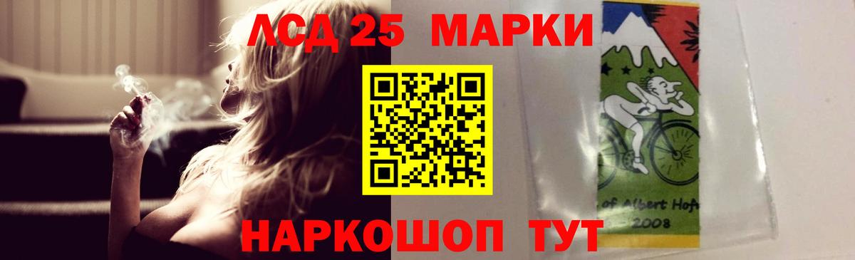LSD-25 экстази ecstasy Курчатов