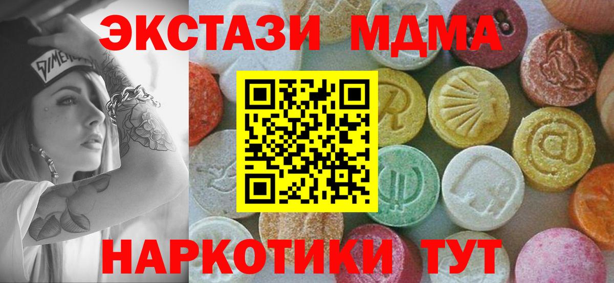 MDMA Molly Курчатов
