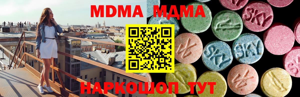 MDMA молли  МДМА VHQ  Вход с VPN  Курчатов 