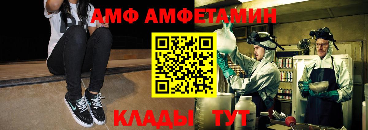 МЕТАМФЕТАМИН пудра  Вход с VPN  Курчатов  МЕТАМФЕТАМИН пудра 