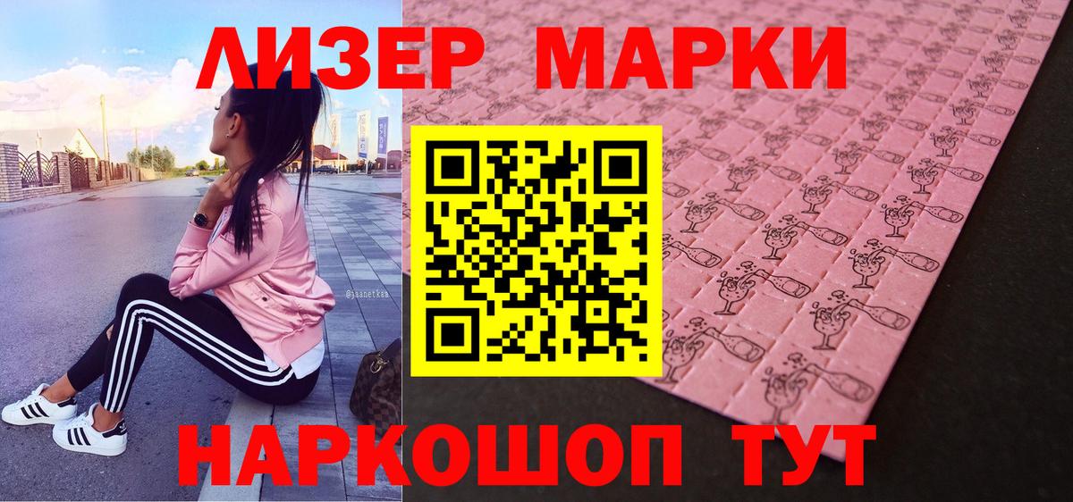 Марки N-bome 1500мкг Курчатов