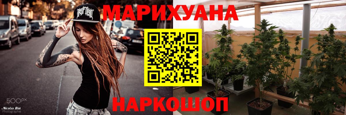 Каннабис White Widow  Конопля сатива  Вход с VPN  Бошки марихуана планчик  Шишки марихуана AK-47  Курчатов 