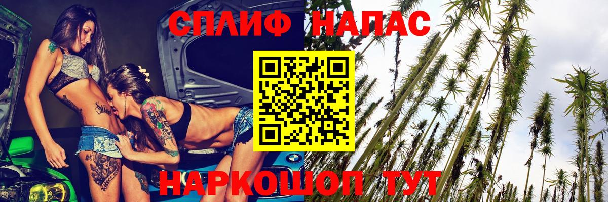 Канабис THC 21% Курчатов